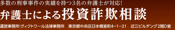 金融被害,デリバティブ被害,詐欺